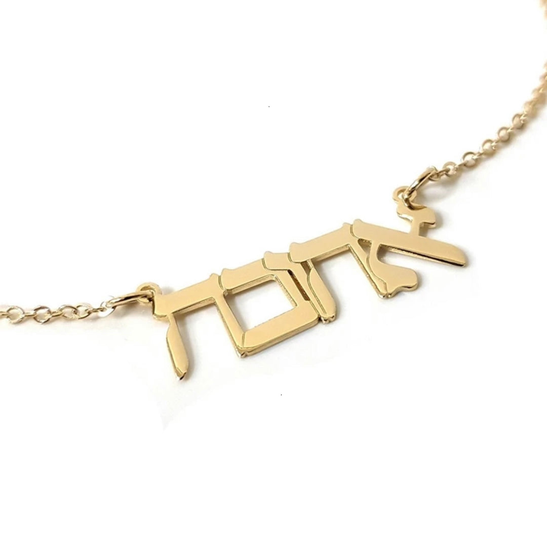 Hebrew Name Necklace - Humble Legends