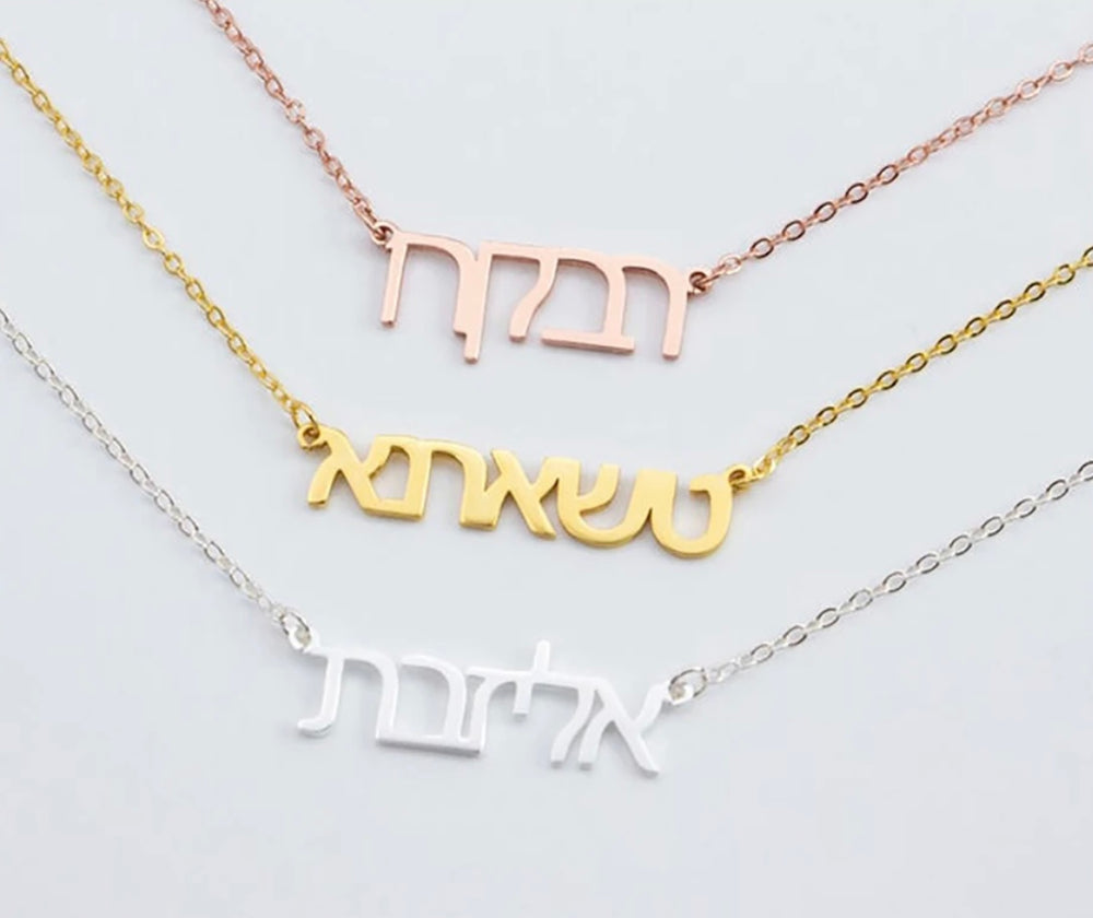 Hebrew Name Necklace - Humble Legends