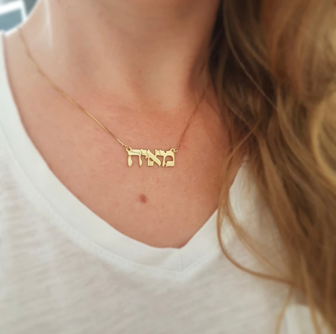 Hebrew Name Necklace - Humble Legends