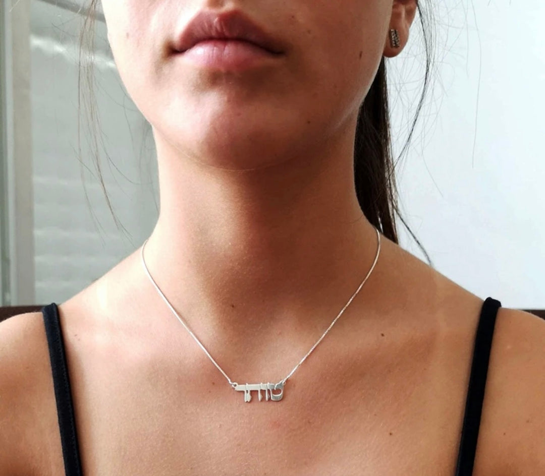 Hebrew Name Necklace - Humble Legends